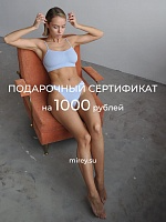 Электронный подарочный сертификат 1000 руб. в Омске